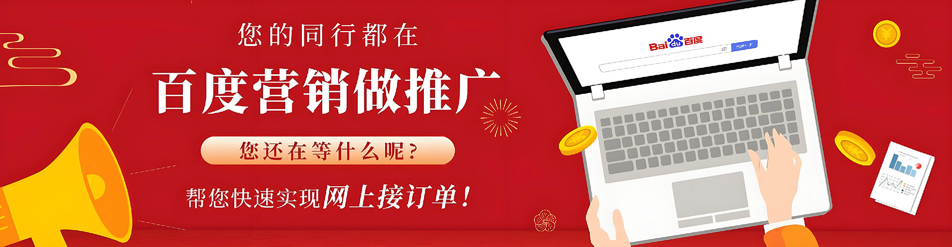 花地玛堂百度优化推广